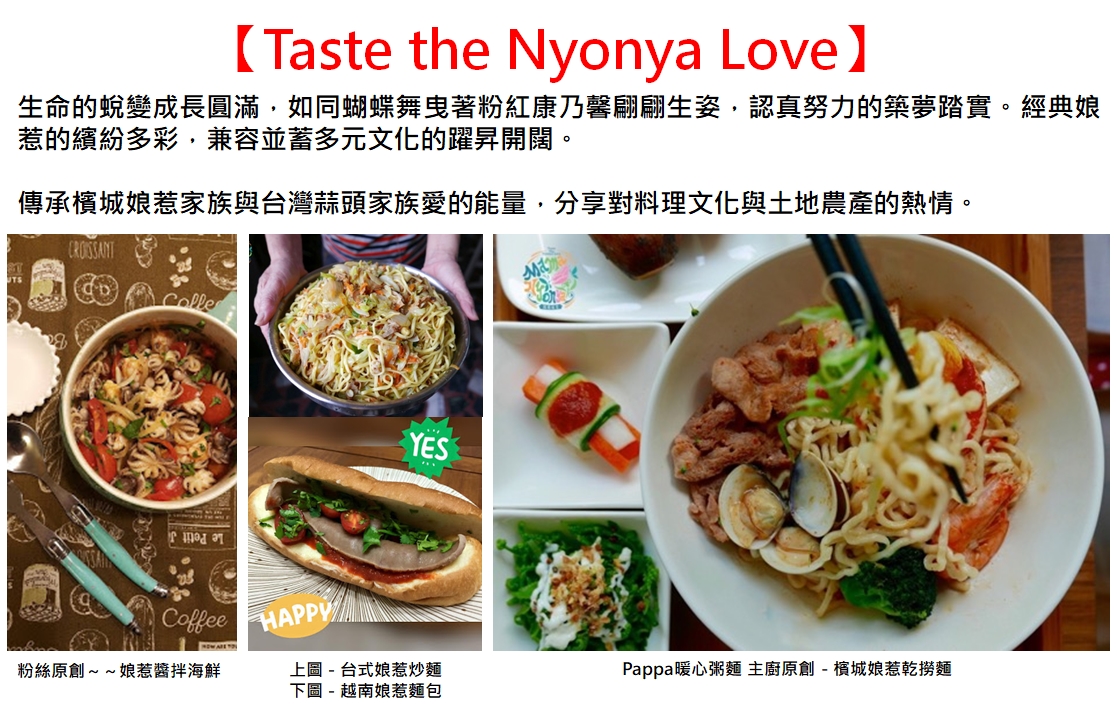 Taste the Nyonya Love